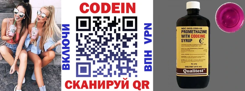 Codein Purple Drank  Купить закладки  Серафимович 