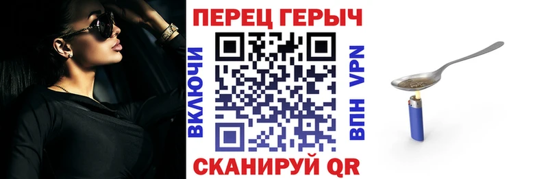 ГЕРОИН VHQ Серафимович