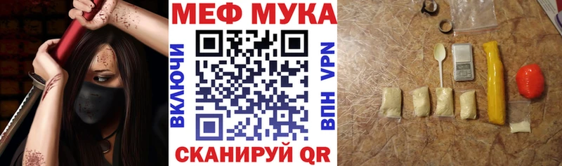 Меф кристаллы  Купить закладки  Серафимович 