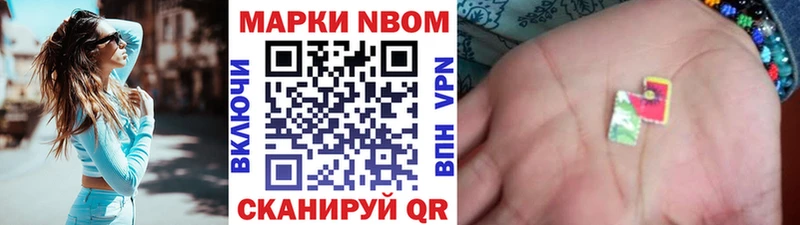 Купить  Серафимович  Марки N-bome 1,5мг 